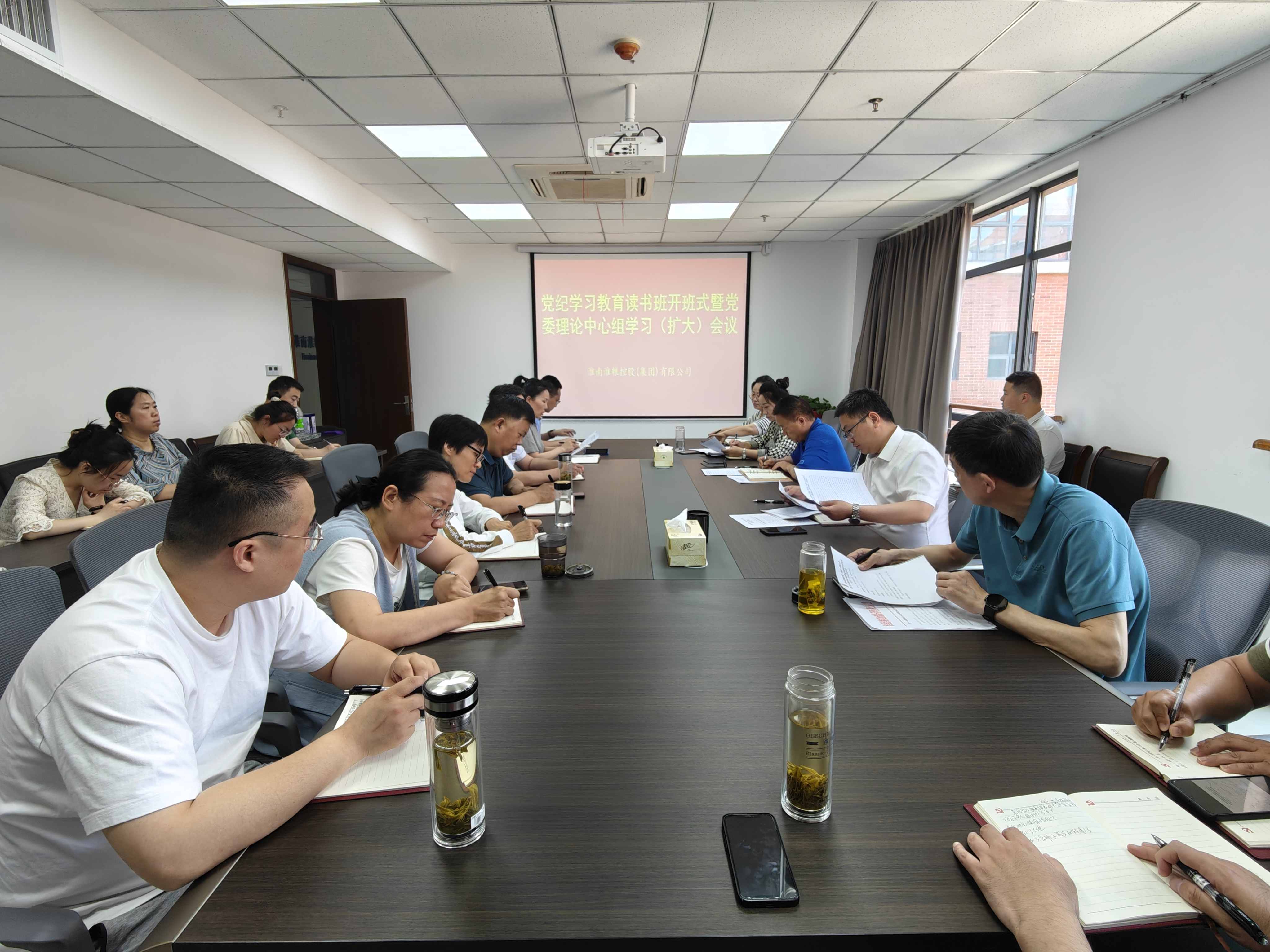 tapplay召开党纪点点在线平台读书班暨党委理论学习中心组扩大学习会议