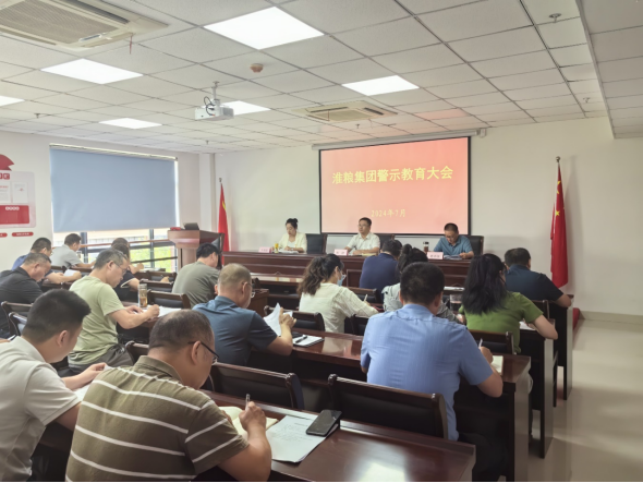 tapplay召开警示教育大会