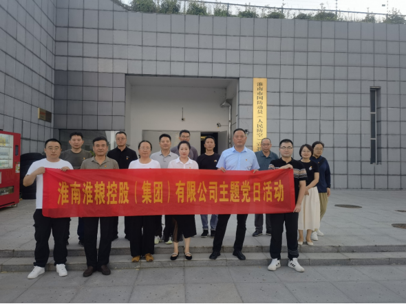 tapplay机关党支部赴淮南市国防动员（人民防空）宣教馆开展主题党日活动