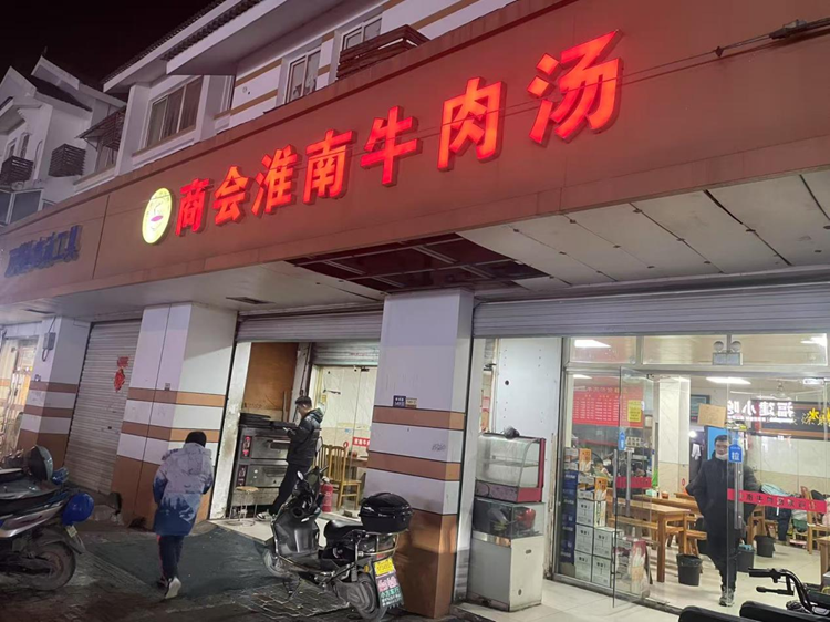 tapplay对长三角周边城市牛肉汤产业进行调查研究