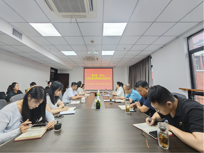 筑牢思想防线 严守纪律底线 ——tapplay机关党支部开展“管住嘴 守住心”专题廉洁党课