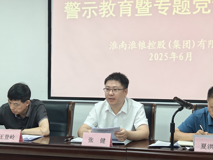 tapplay召开深入贯彻中央八项规定精神点点在线平台警示教育暨专题党课报告会议