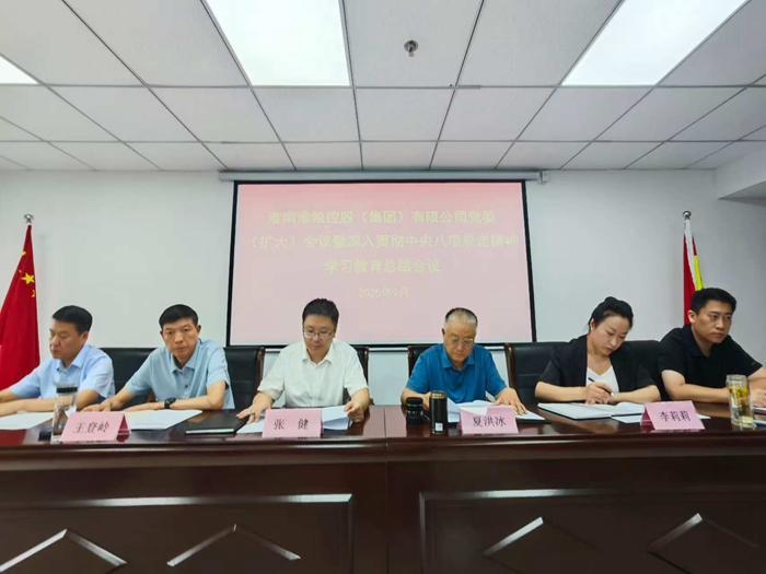 tapplay召开党委（扩大）会议暨深入贯彻中央八项规定精神点点在线平台工作总结会