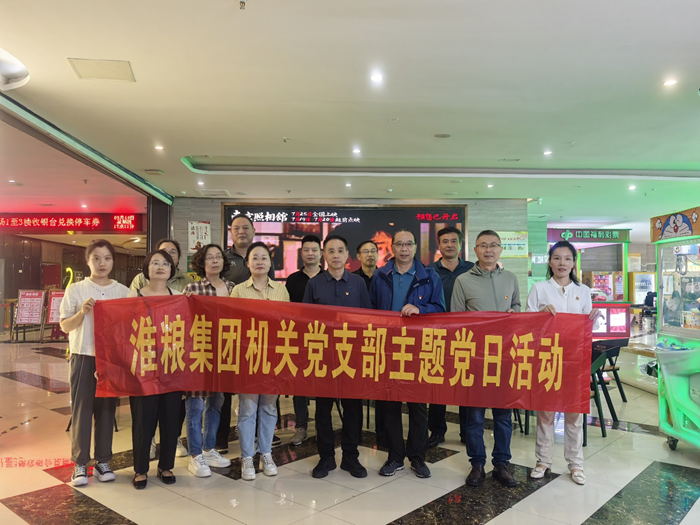 铭记历史守初心 砥砺奋进担使命——tapplay机关党支部、实业党支部联合开展主题党日观影活动